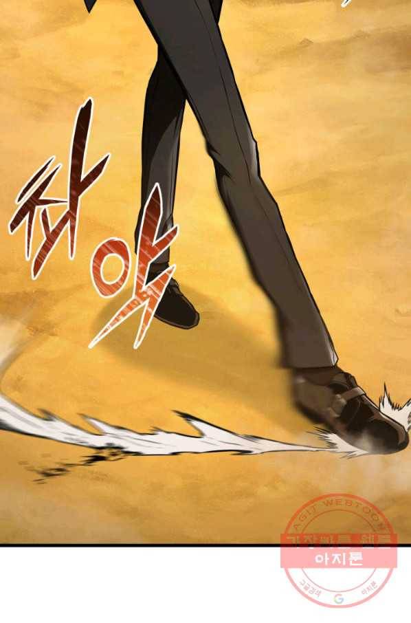 랭커의 귀환 27화 21