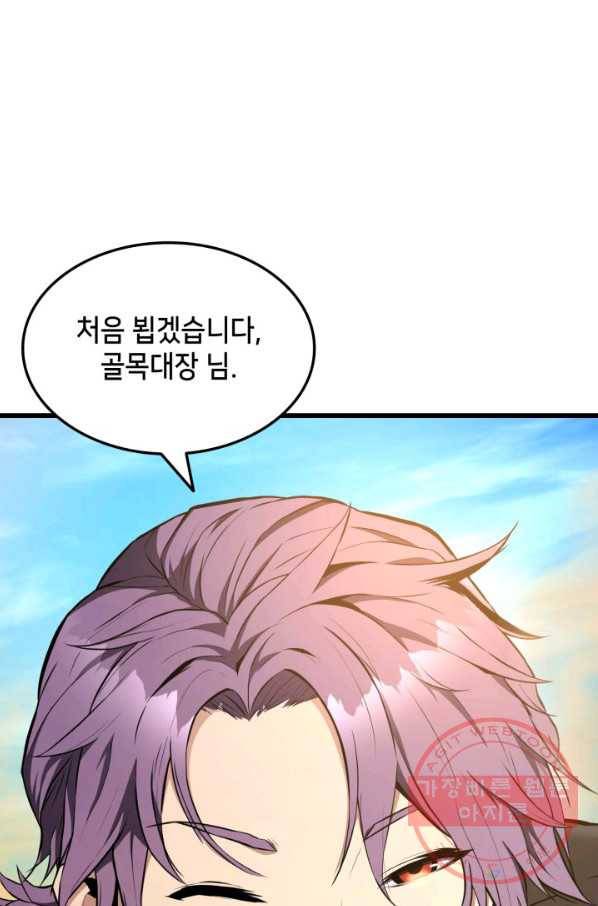 랭커의 귀환 27화 22