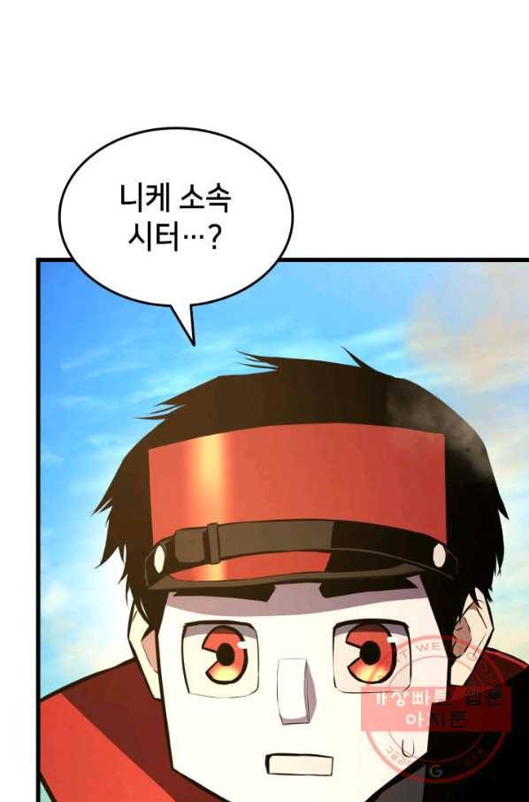 랭커의 귀환 27화 24