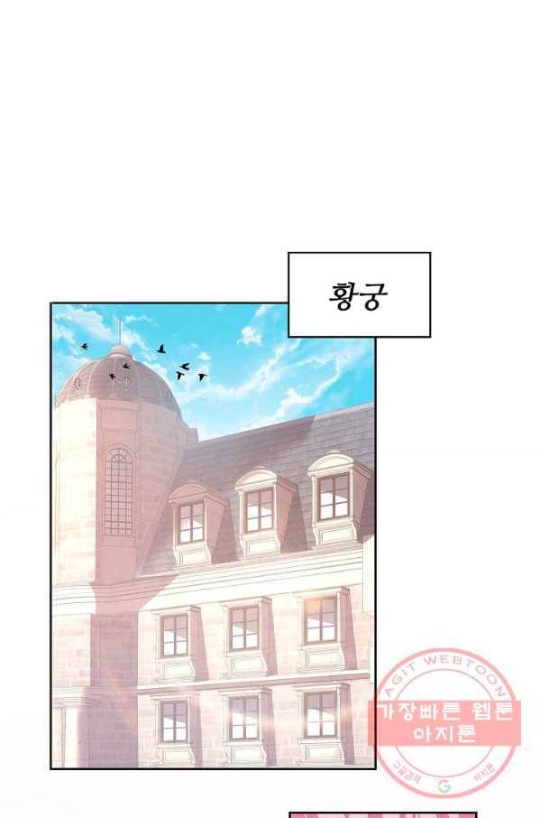황녀의 생존법칙 151화 2