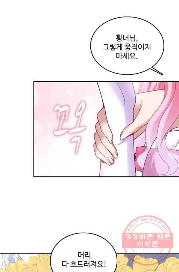 황녀의 생존법칙 151화 4