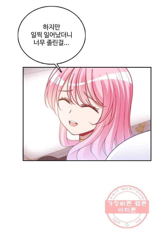 황녀의 생존법칙 151화 6