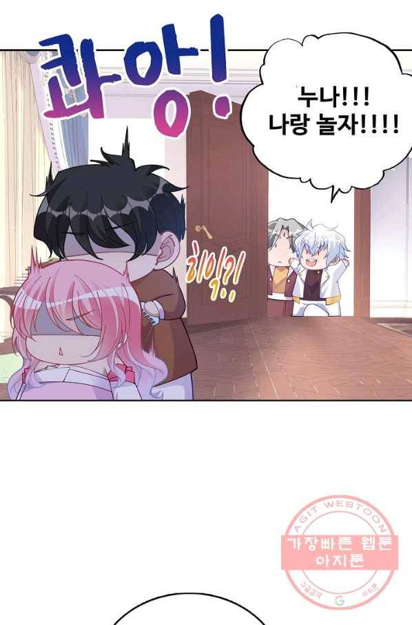 황녀의 생존법칙 151화 7