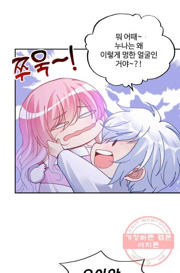 황녀의 생존법칙 151화 9