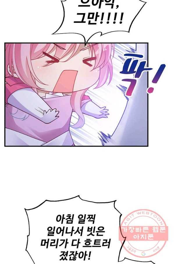 황녀의 생존법칙 151화 10