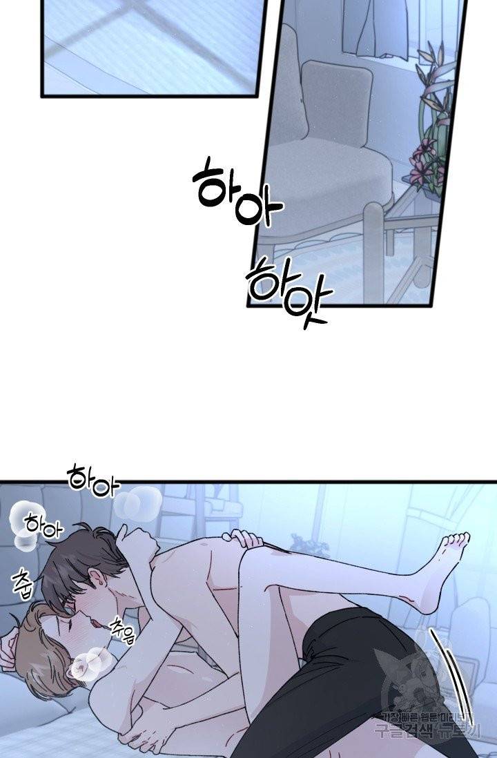 리얼펄슨 로맨스 15화 2