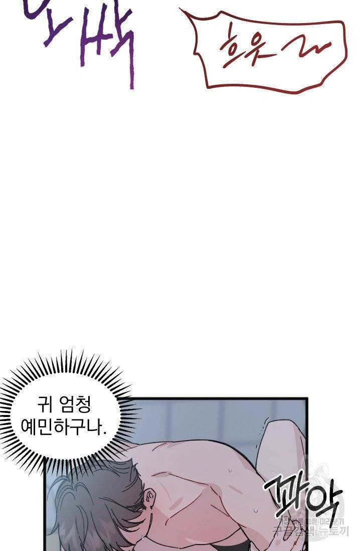 리얼펄슨 로맨스 15화 5