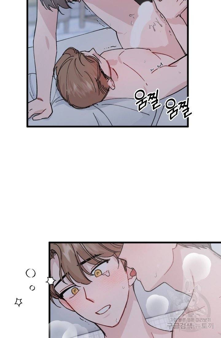 리얼펄슨 로맨스 15화 6