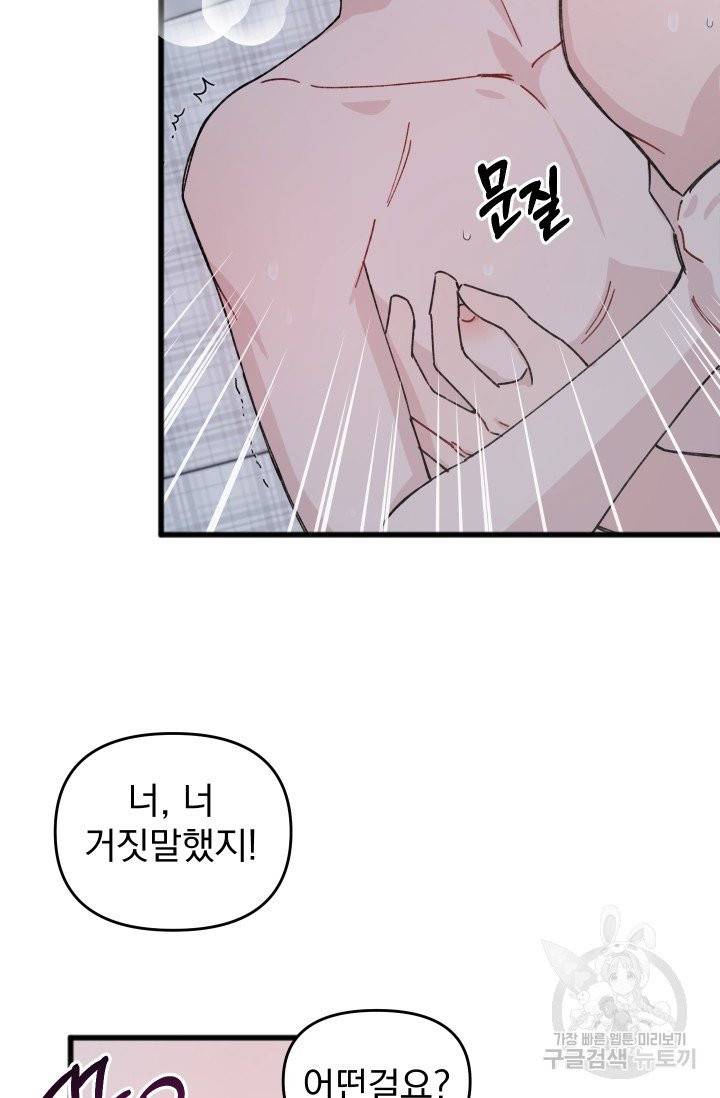 리얼펄슨 로맨스 15화 7