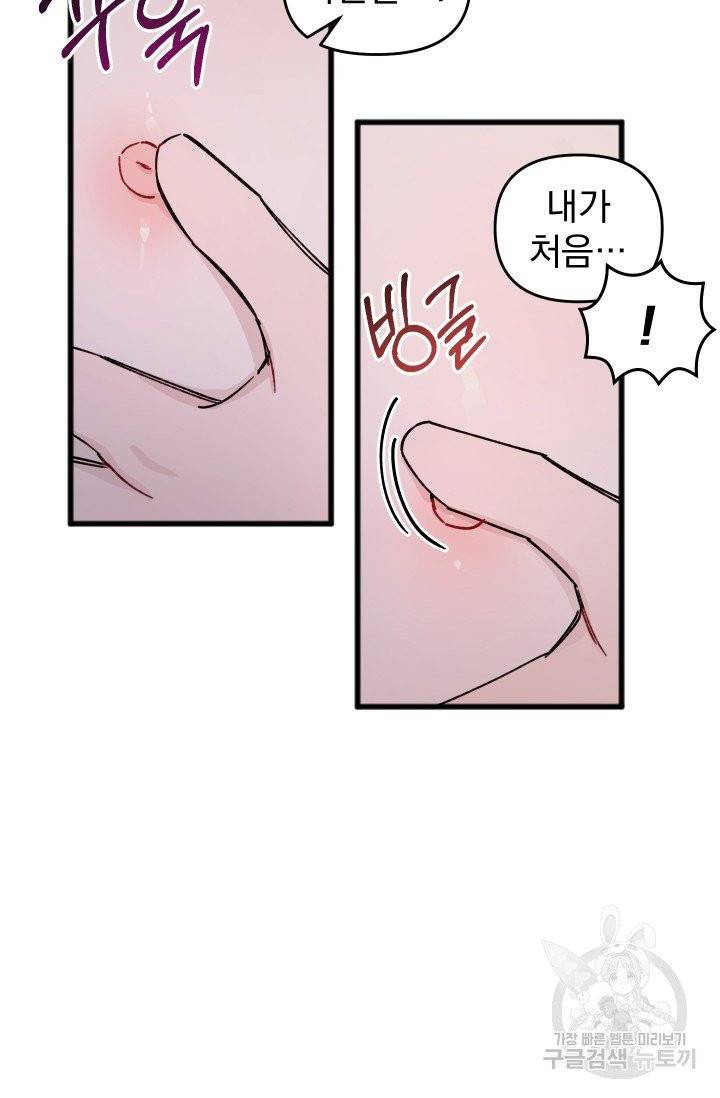 리얼펄슨 로맨스 15화 8