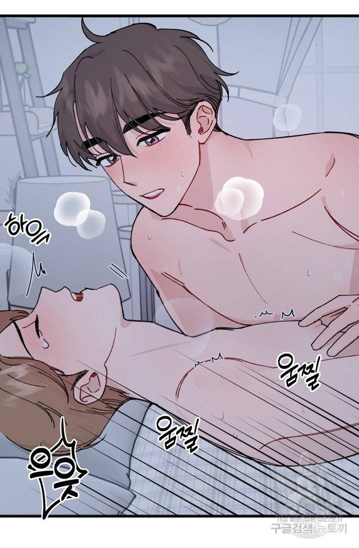 리얼펄슨 로맨스 15화 9