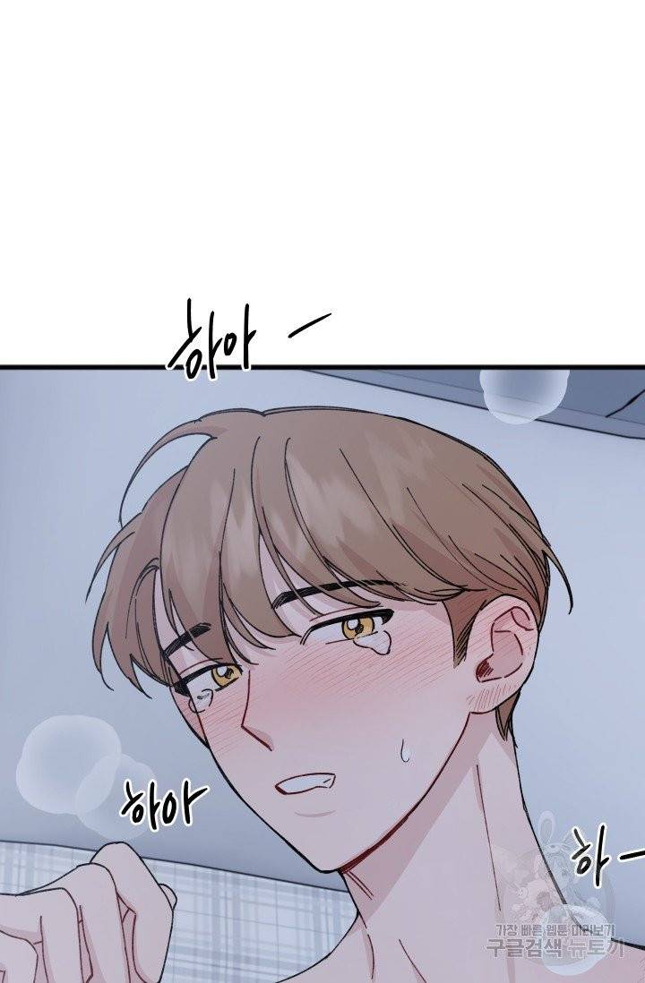 리얼펄슨 로맨스 15화 10