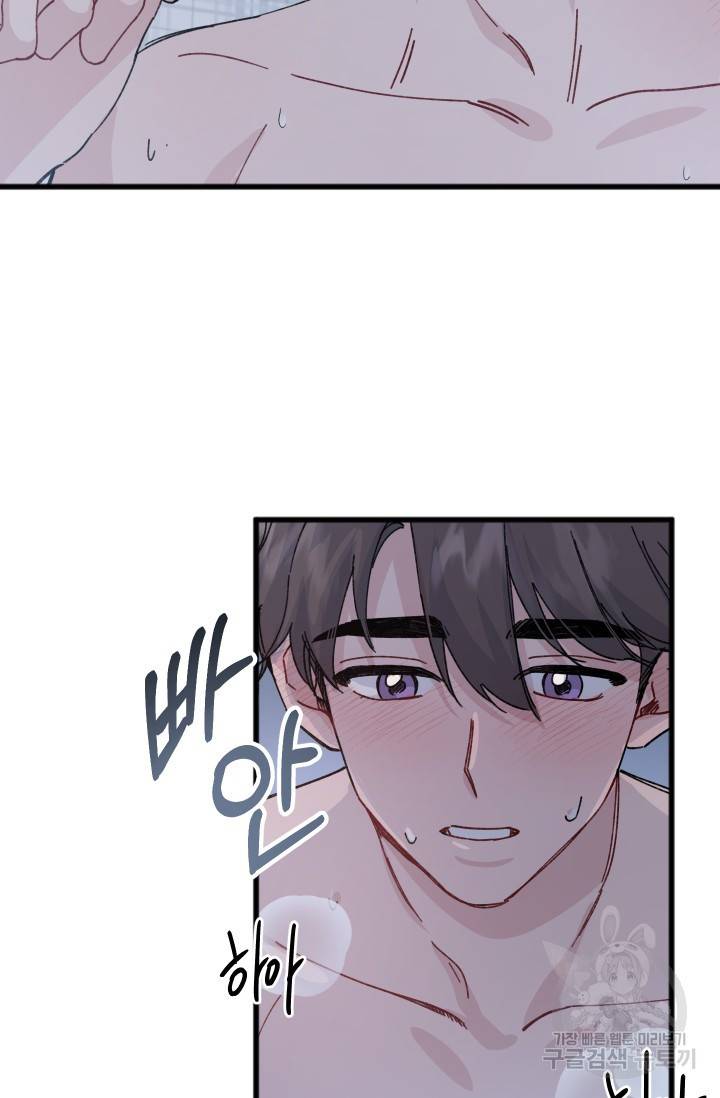리얼펄슨 로맨스 15화 11