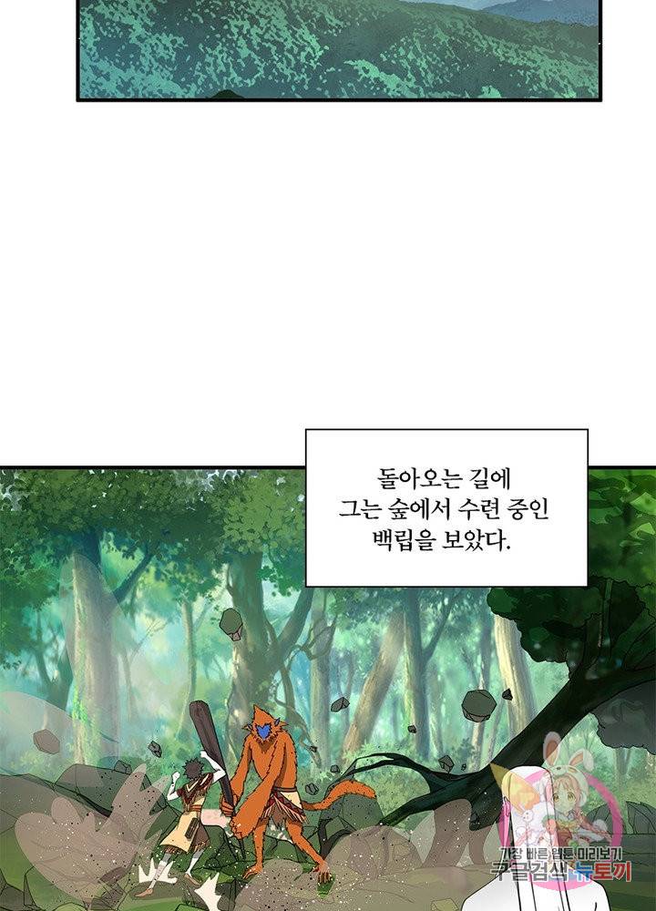 수련만 삼천년 157화 3