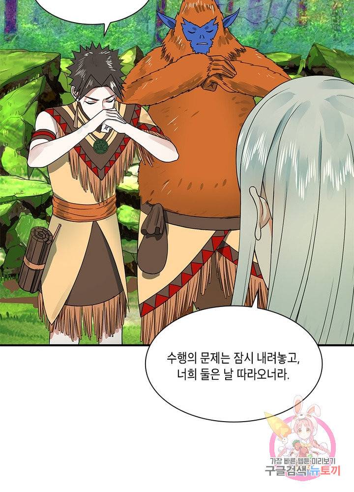 수련만 삼천년 157화 7