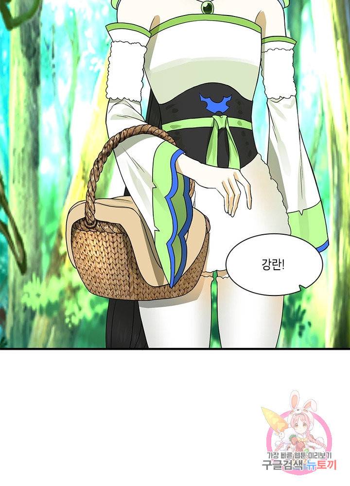 수련만 삼천년 157화 10