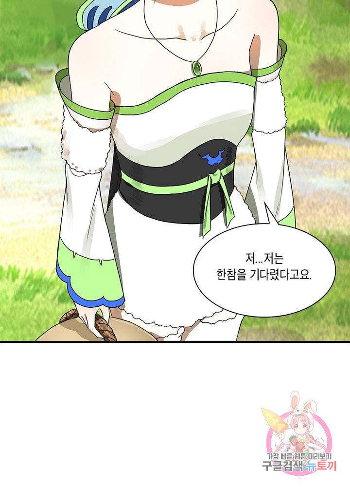 수련만 삼천년 157화 13