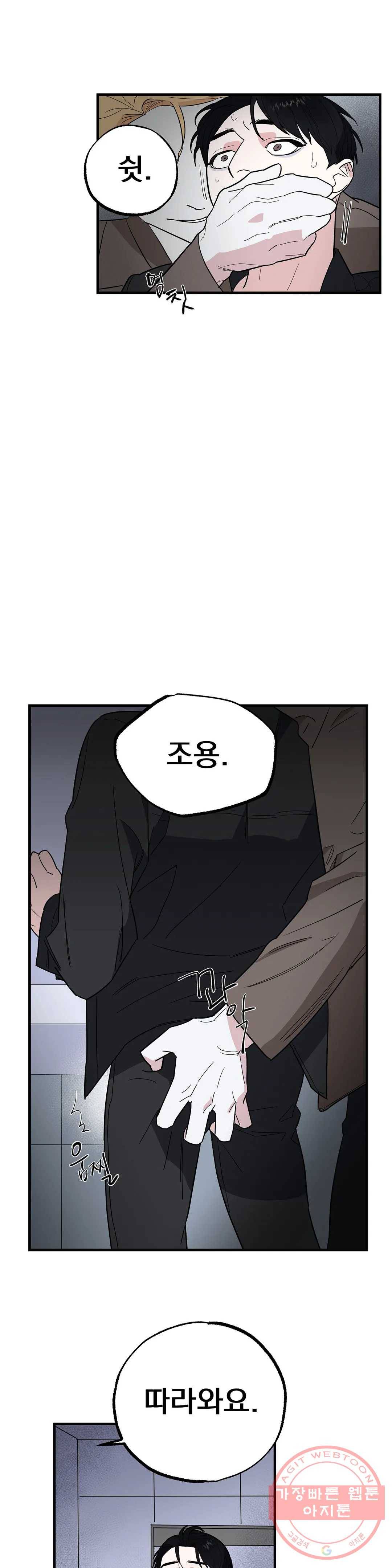 7번의 남자 4화 3