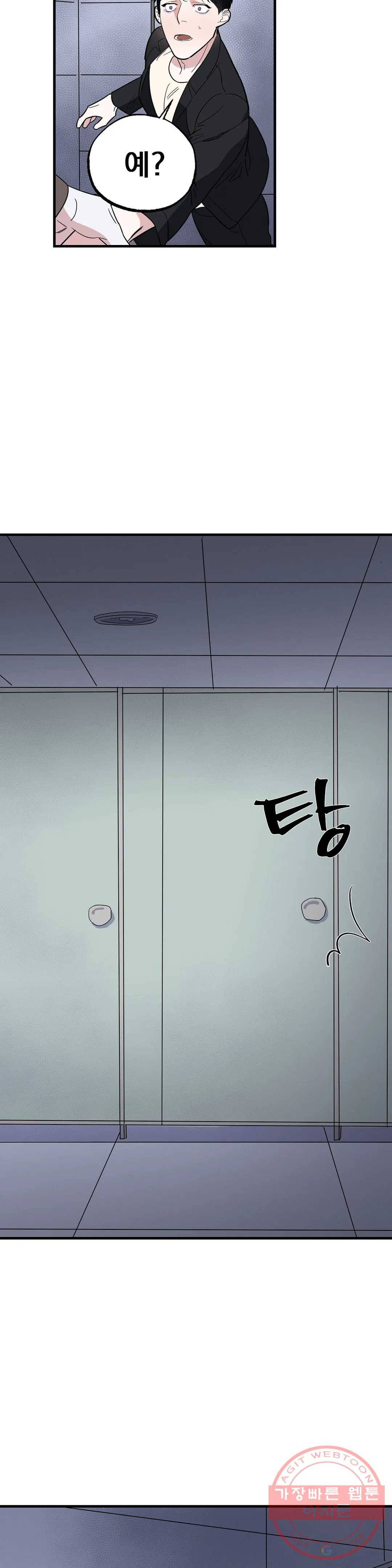 7번의 남자 4화 4