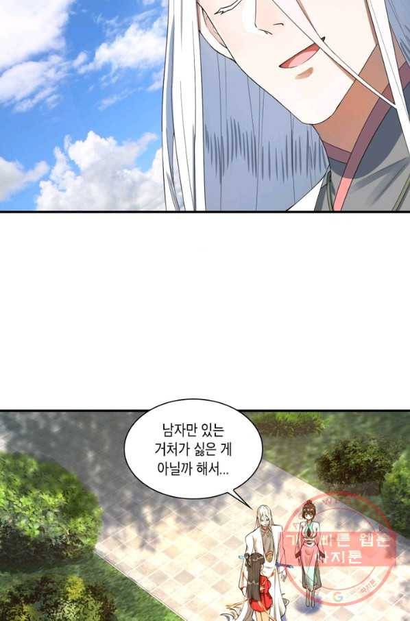 수련만 삼천년 170화 3