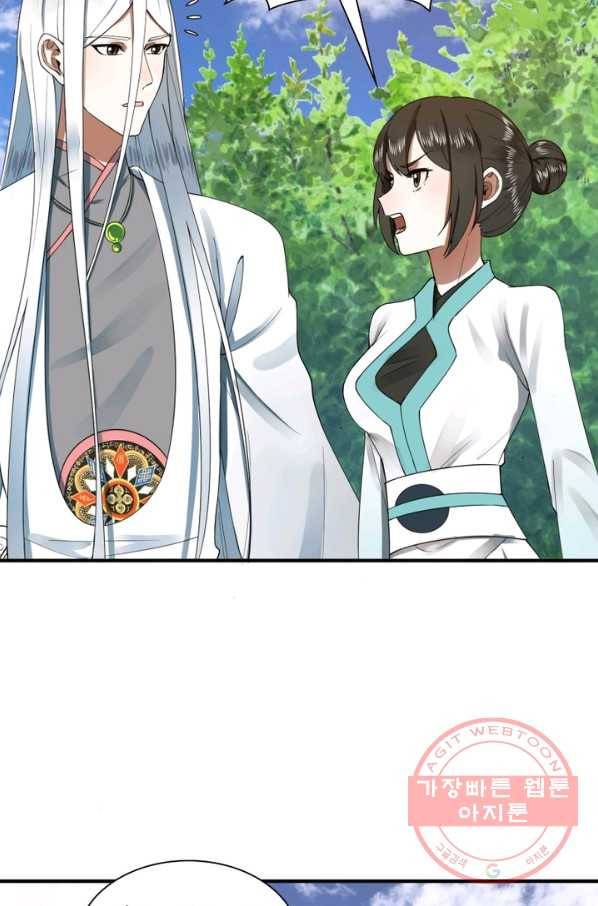 수련만 삼천년 170화 5