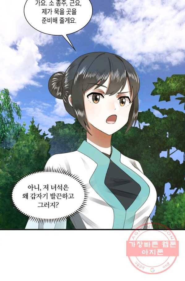 수련만 삼천년 170화 6
