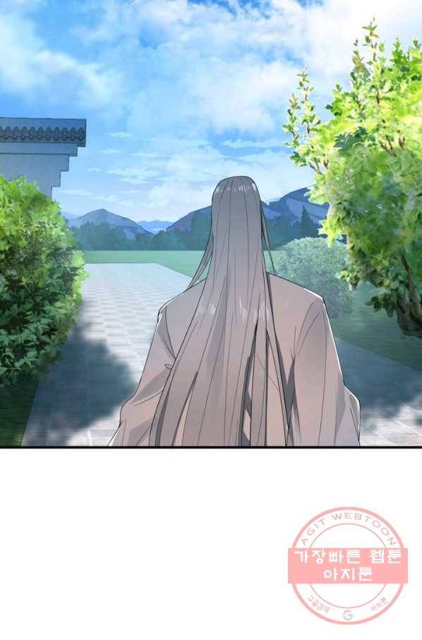 수련만 삼천년 170화 9