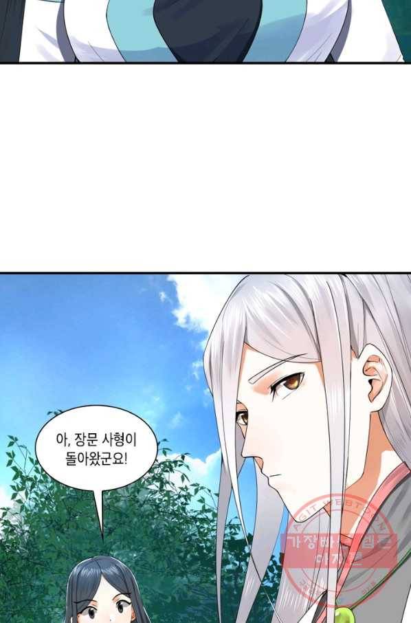 수련만 삼천년 170화 11