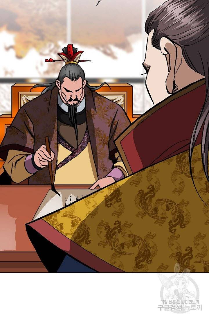 신마 32화 3