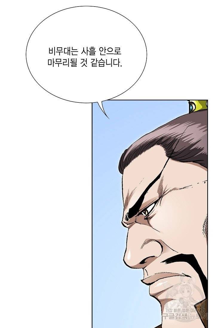 신마 32화 4