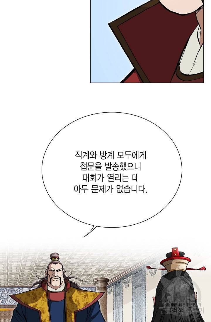 신마 32화 5