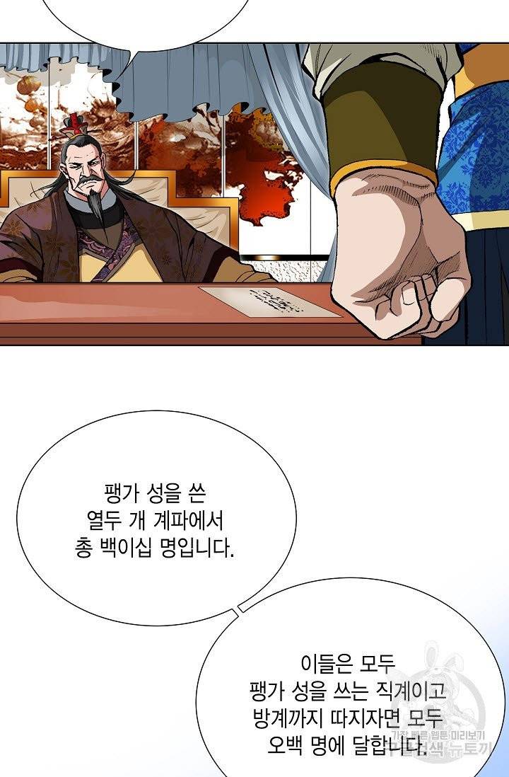 신마 32화 7