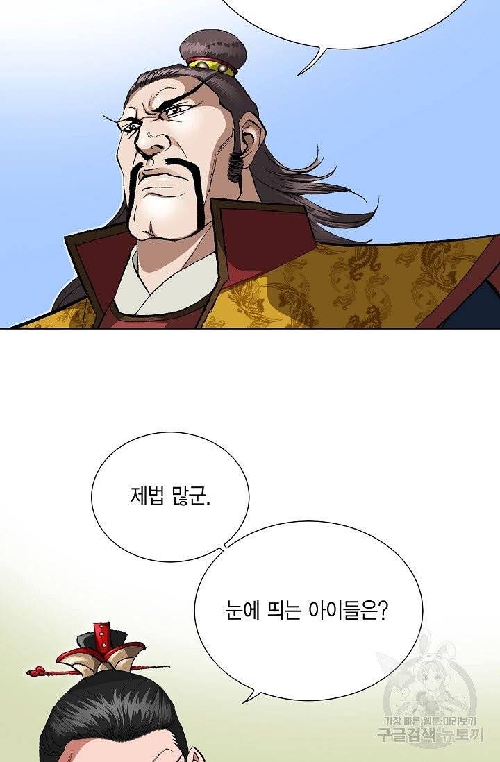 신마 32화 8