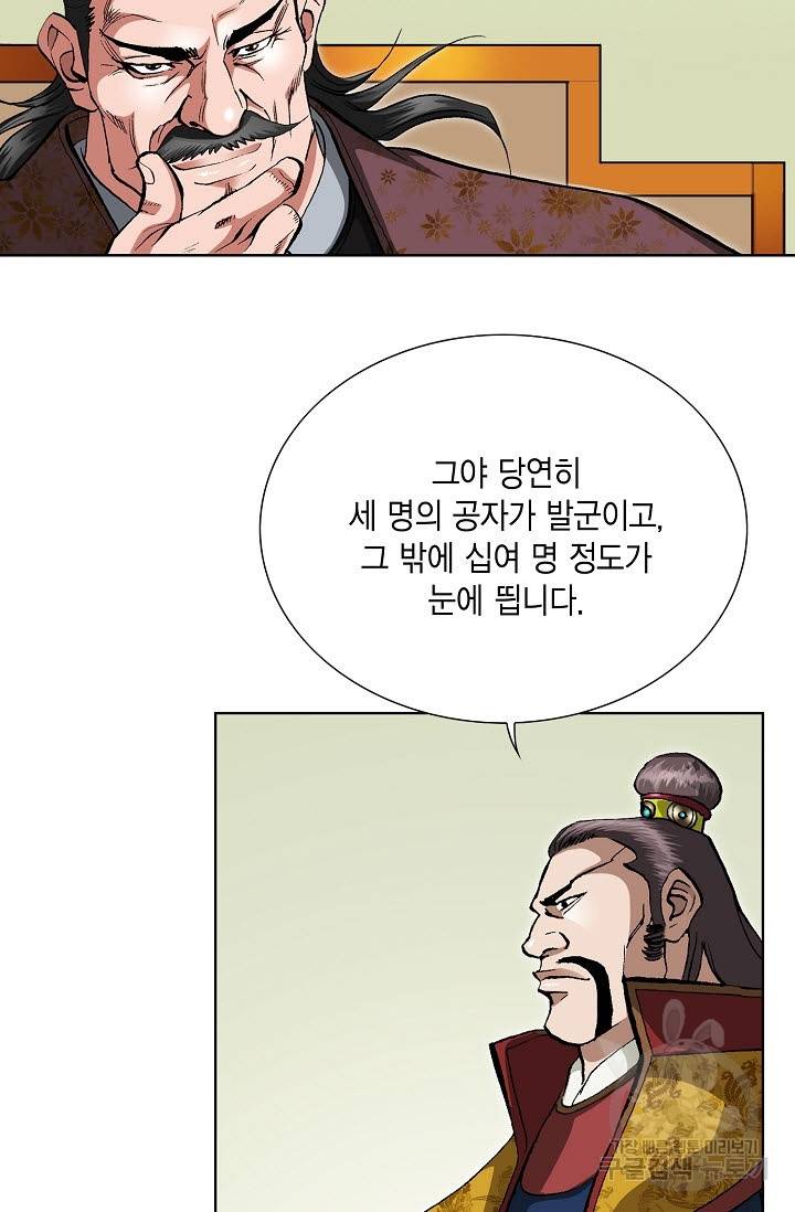 신마 32화 9