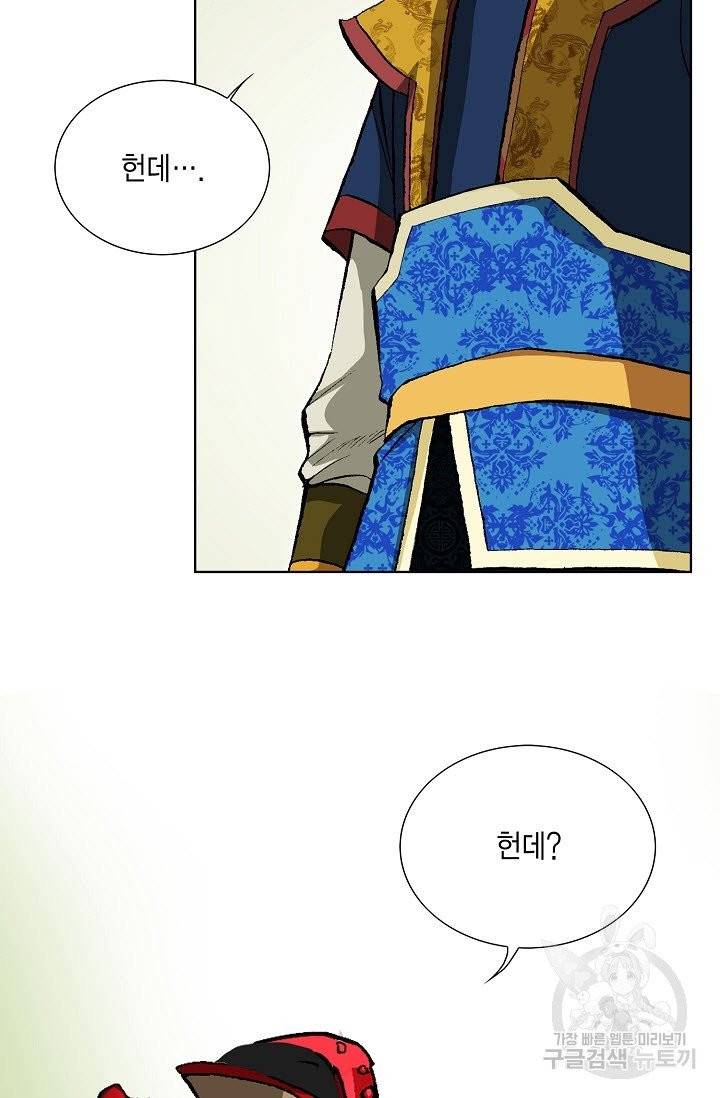 신마 32화 10