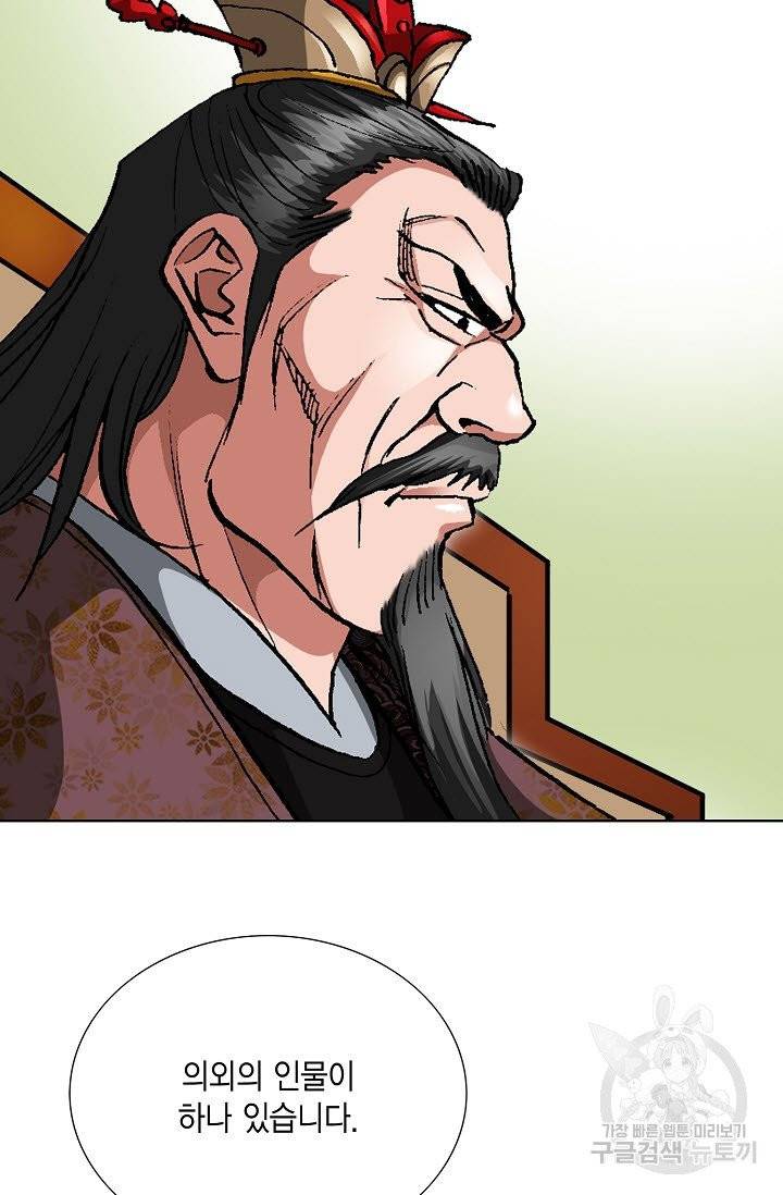 신마 32화 11