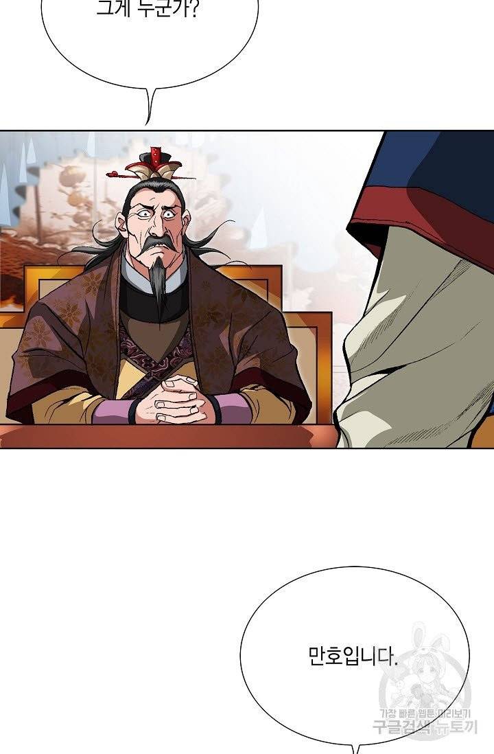 신마 32화 13