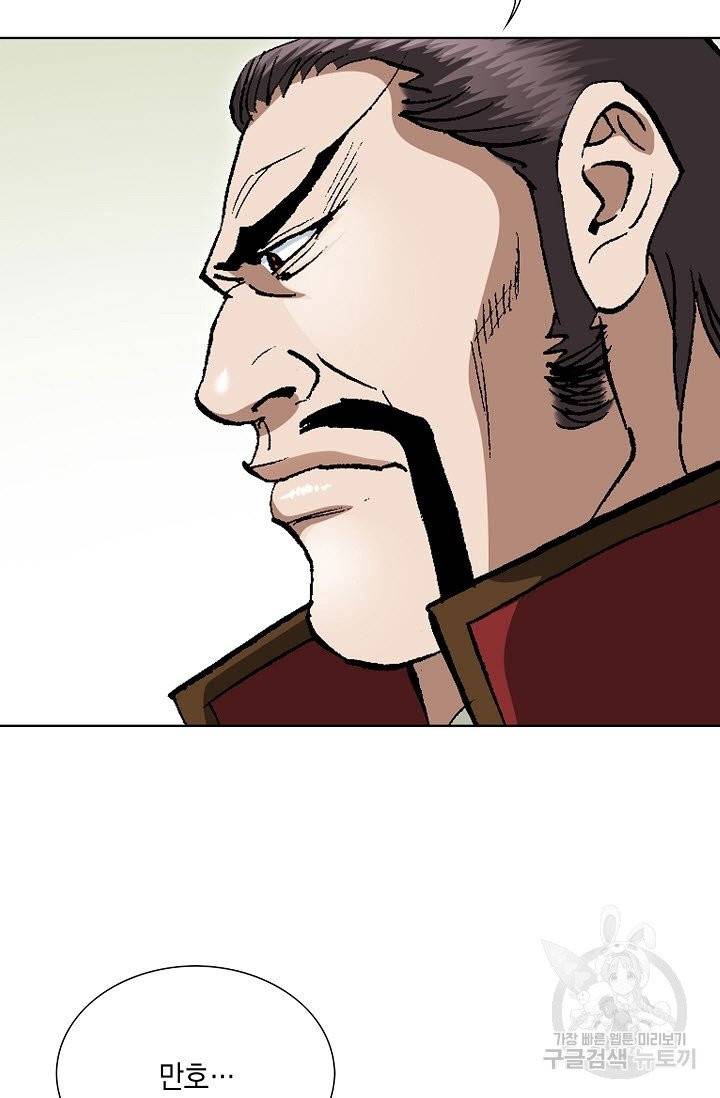 신마 32화 14