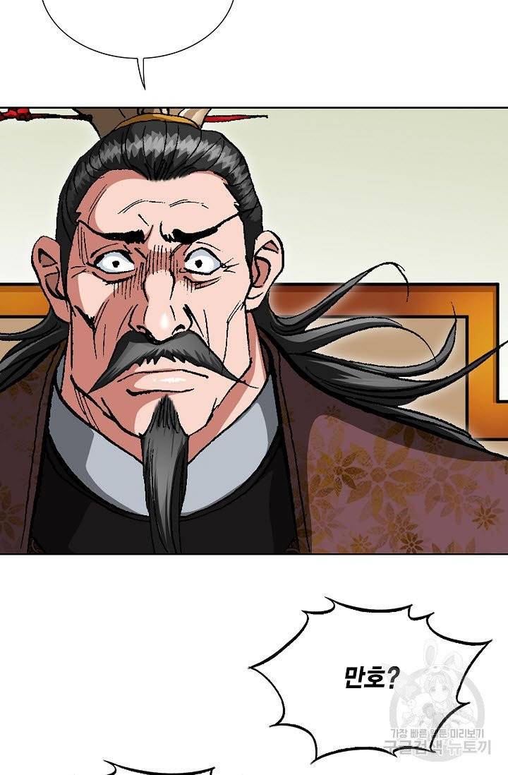 신마 32화 15