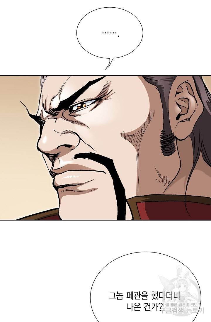 신마 32화 17