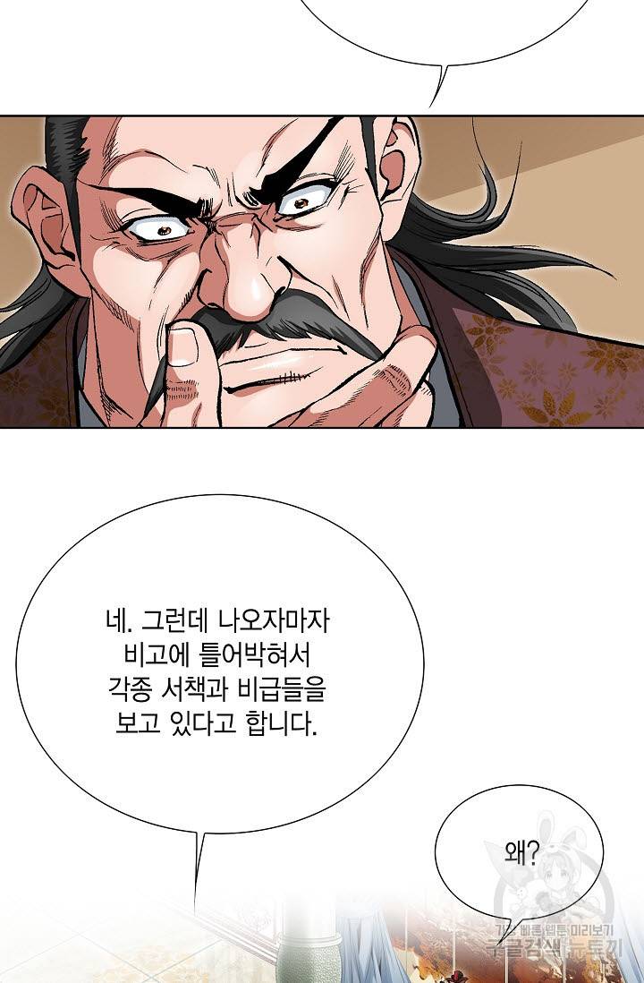 신마 32화 18