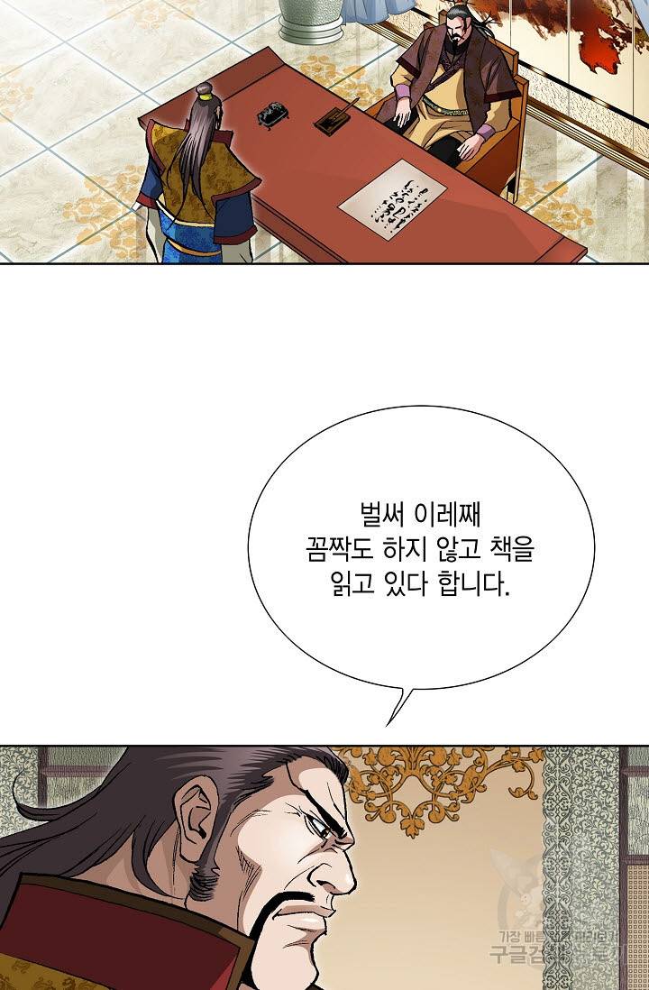 신마 32화 19
