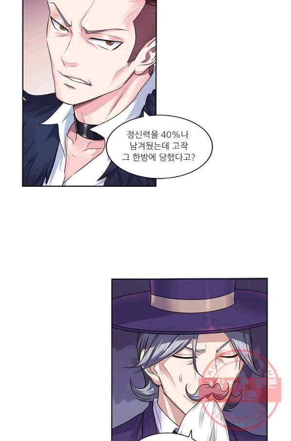내 사랑 달기 67화 2