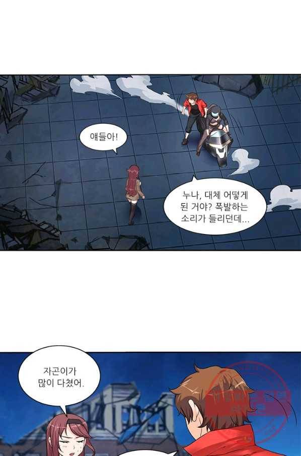 내 사랑 달기 67화 5