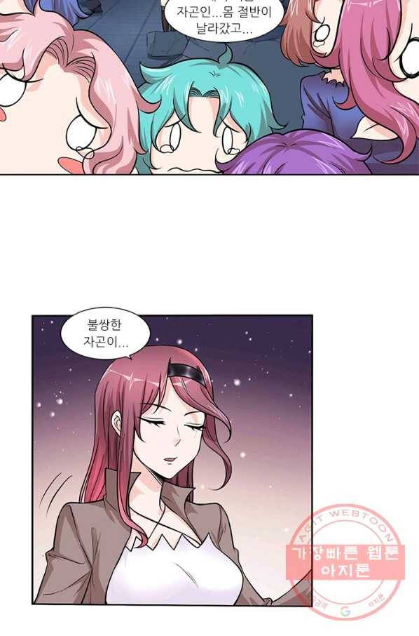 내 사랑 달기 67화 9