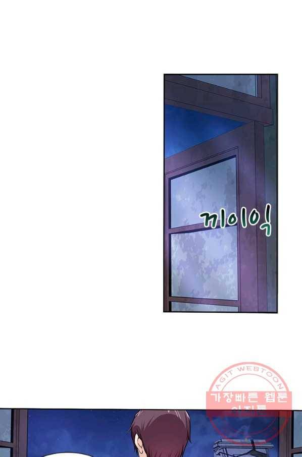 내 사랑 달기 67화 10