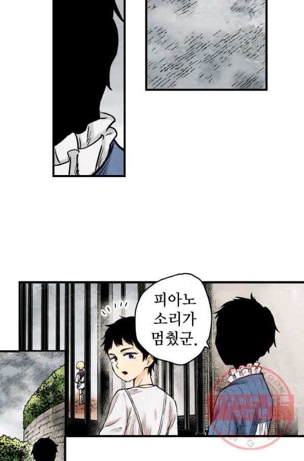 섀도 하우스 38화 6
