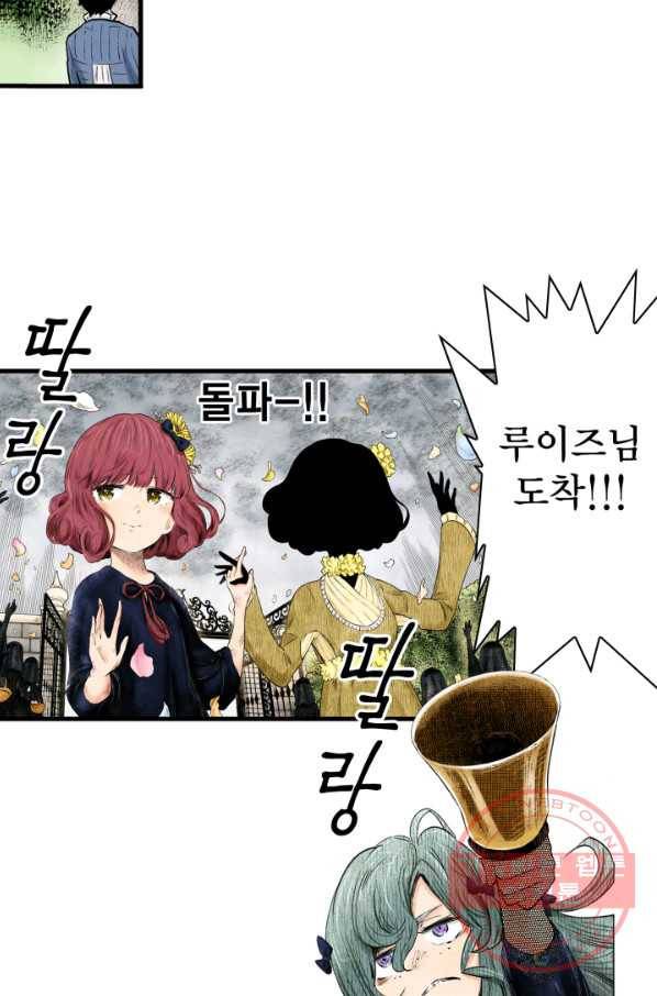 섀도 하우스 38화 7