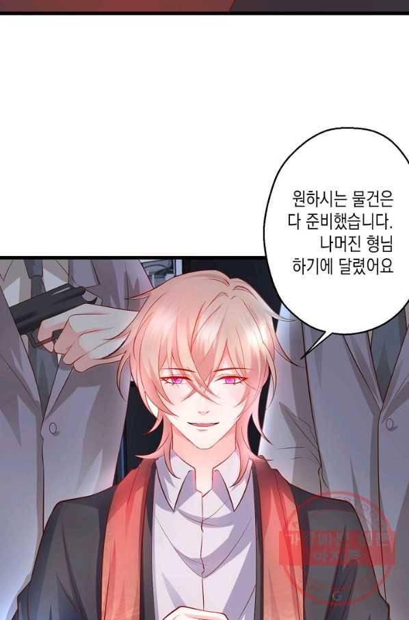 이 조폭은 귀여워 120화 6