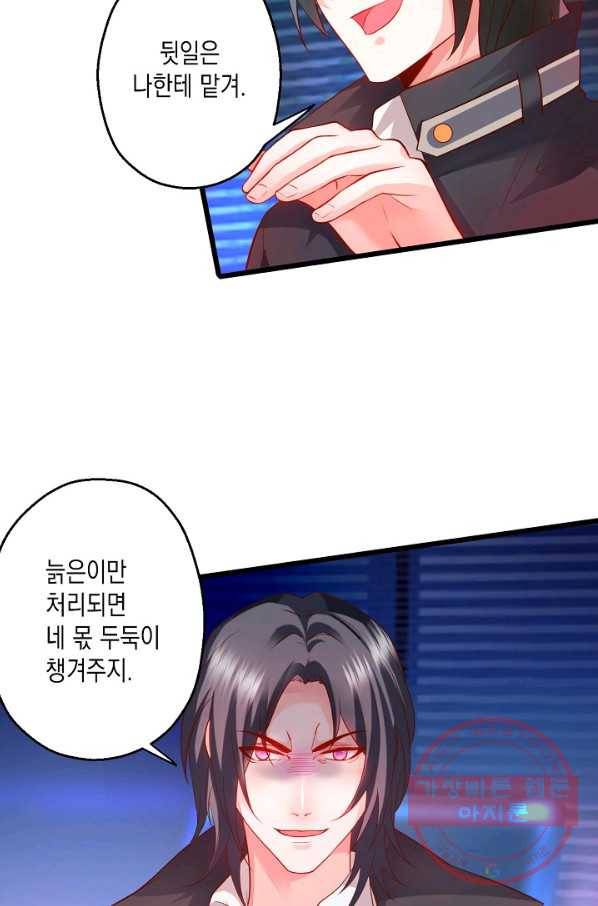 이 조폭은 귀여워 120화 8